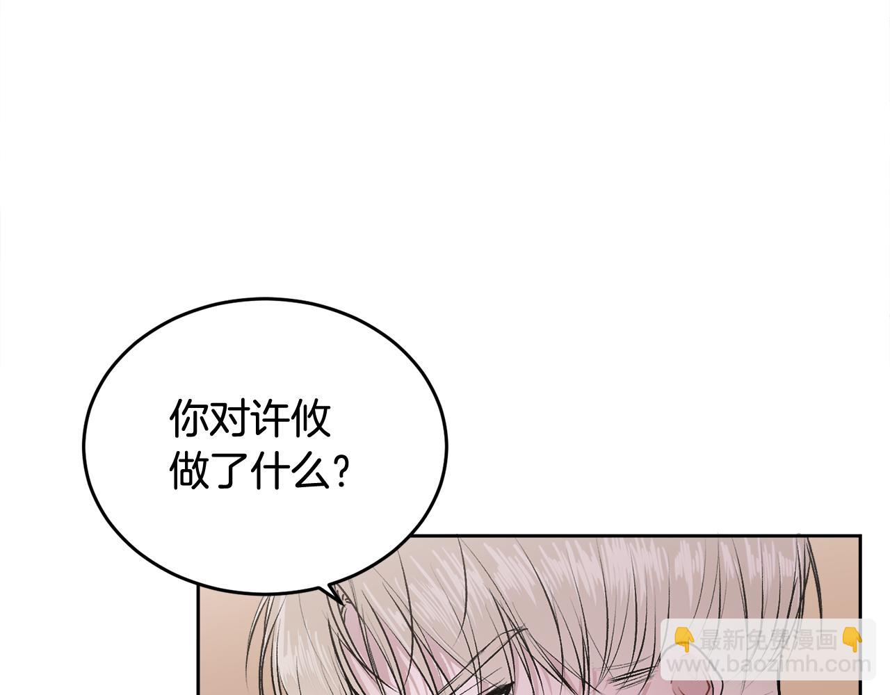 第14话 渣男来电(1/3)-第14话