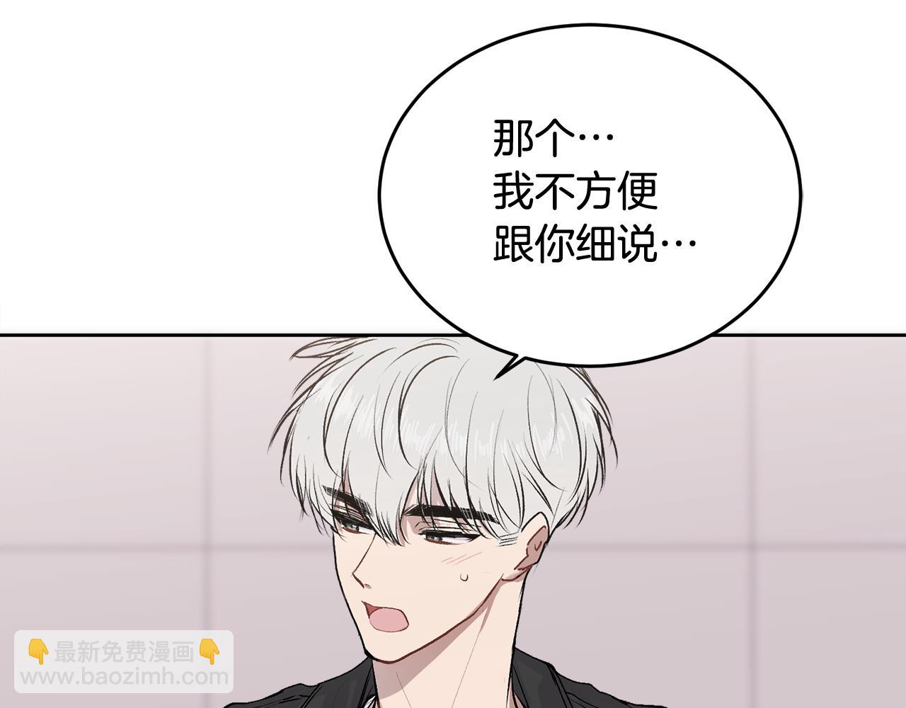 第14话 渣男来电(1/3)-第14话