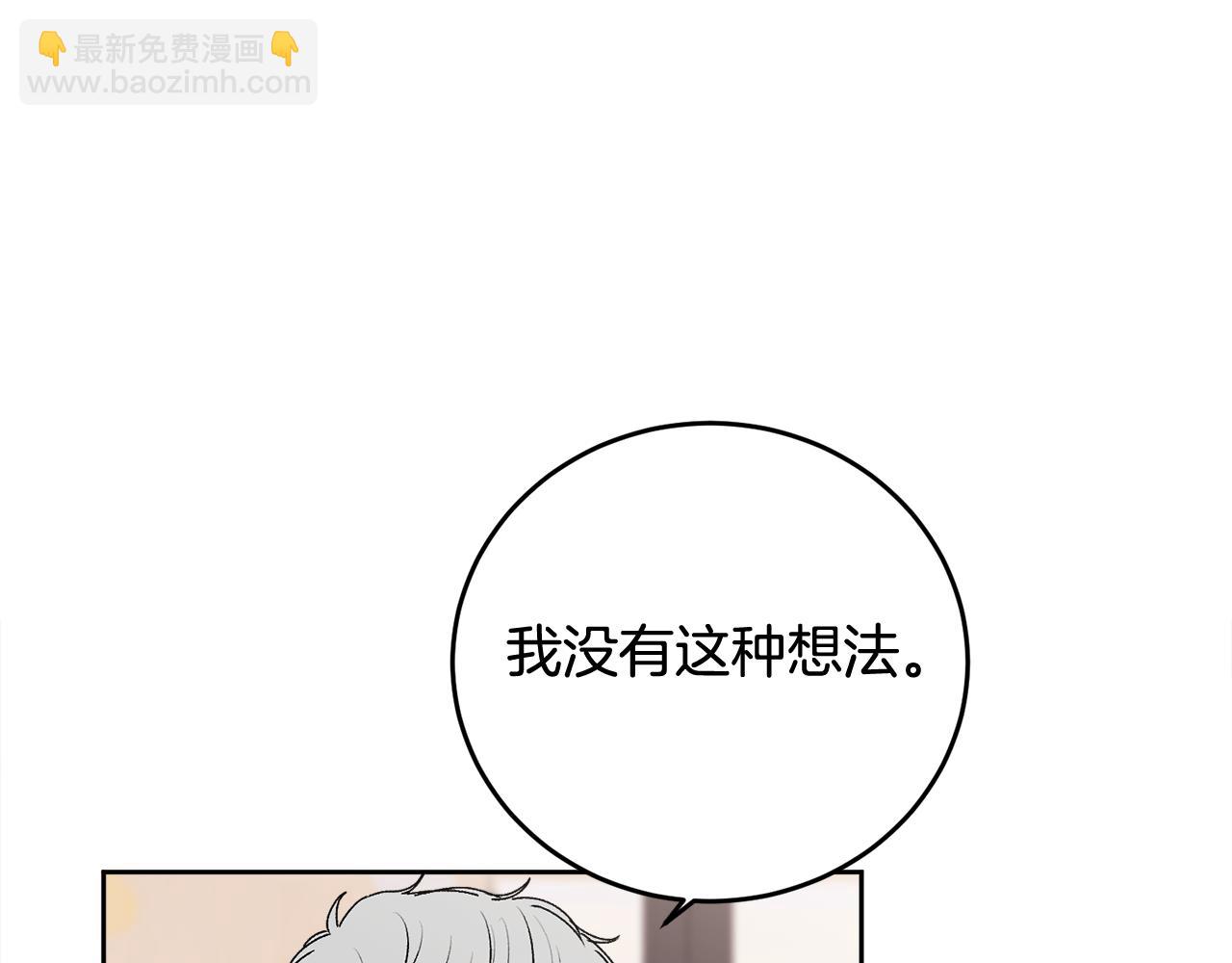 第14话 渣男来电(1/3)-第14话