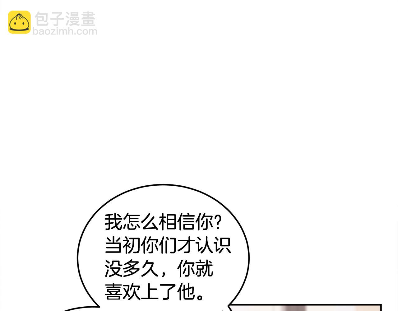 第14话 渣男来电(1/3)-第14话