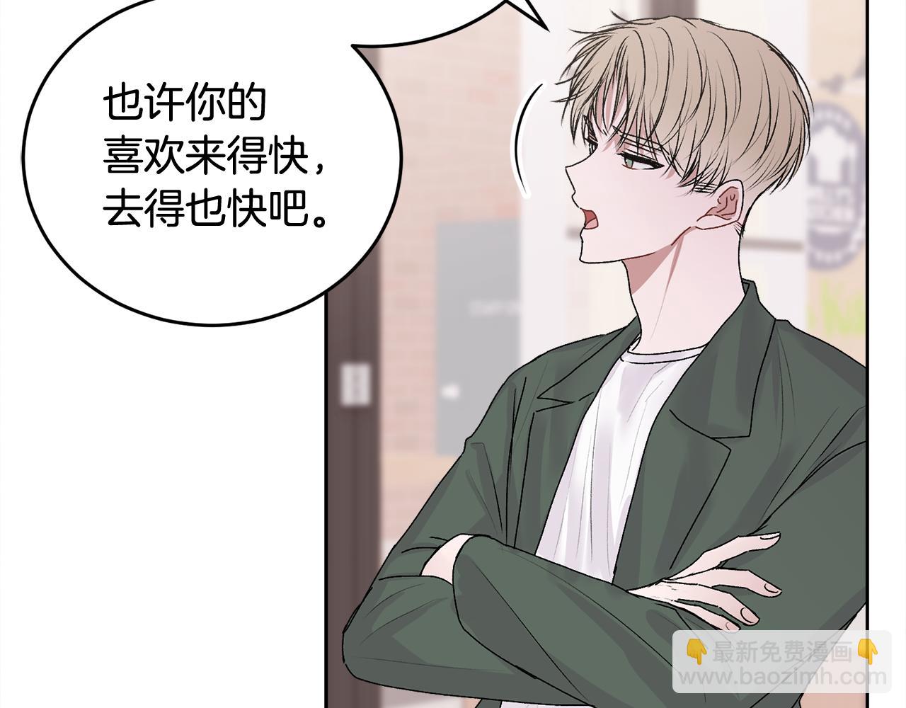 第14话 渣男来电(1/3)-第14话