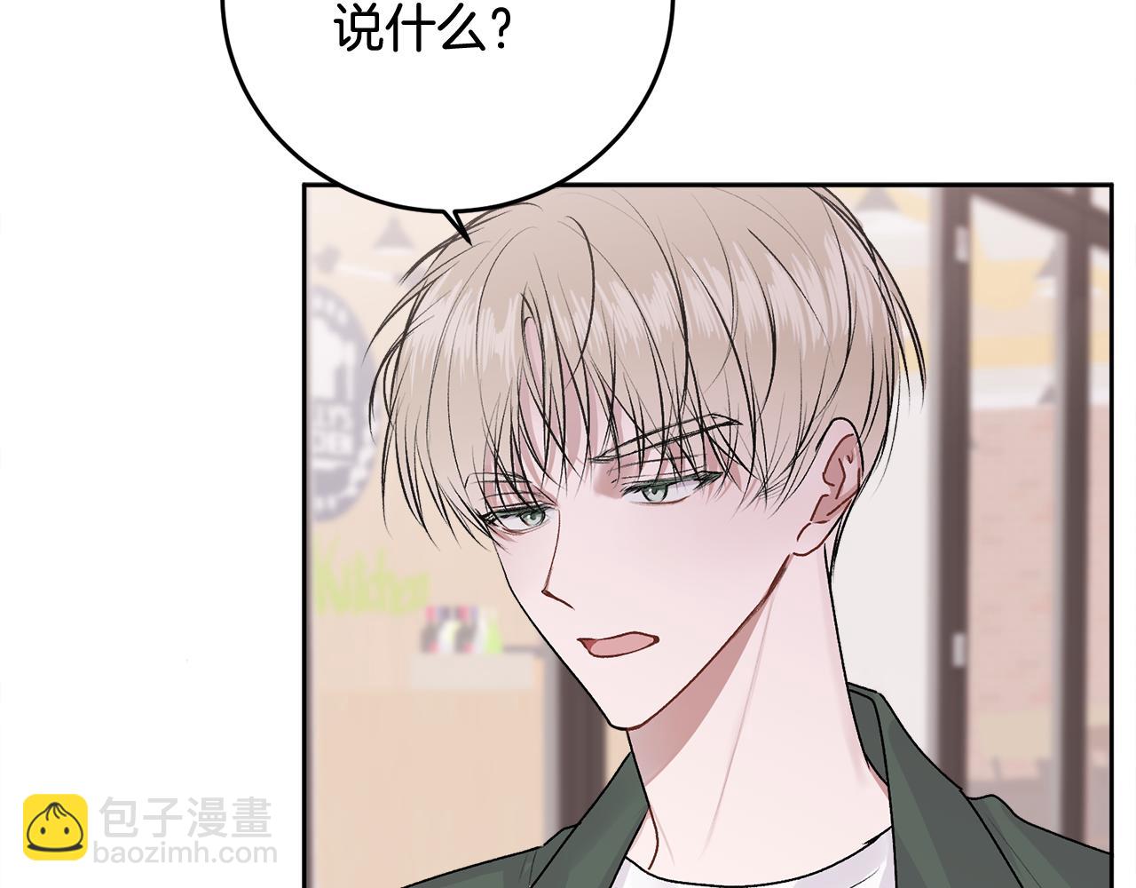 第14话 渣男来电(1/3)-第14话