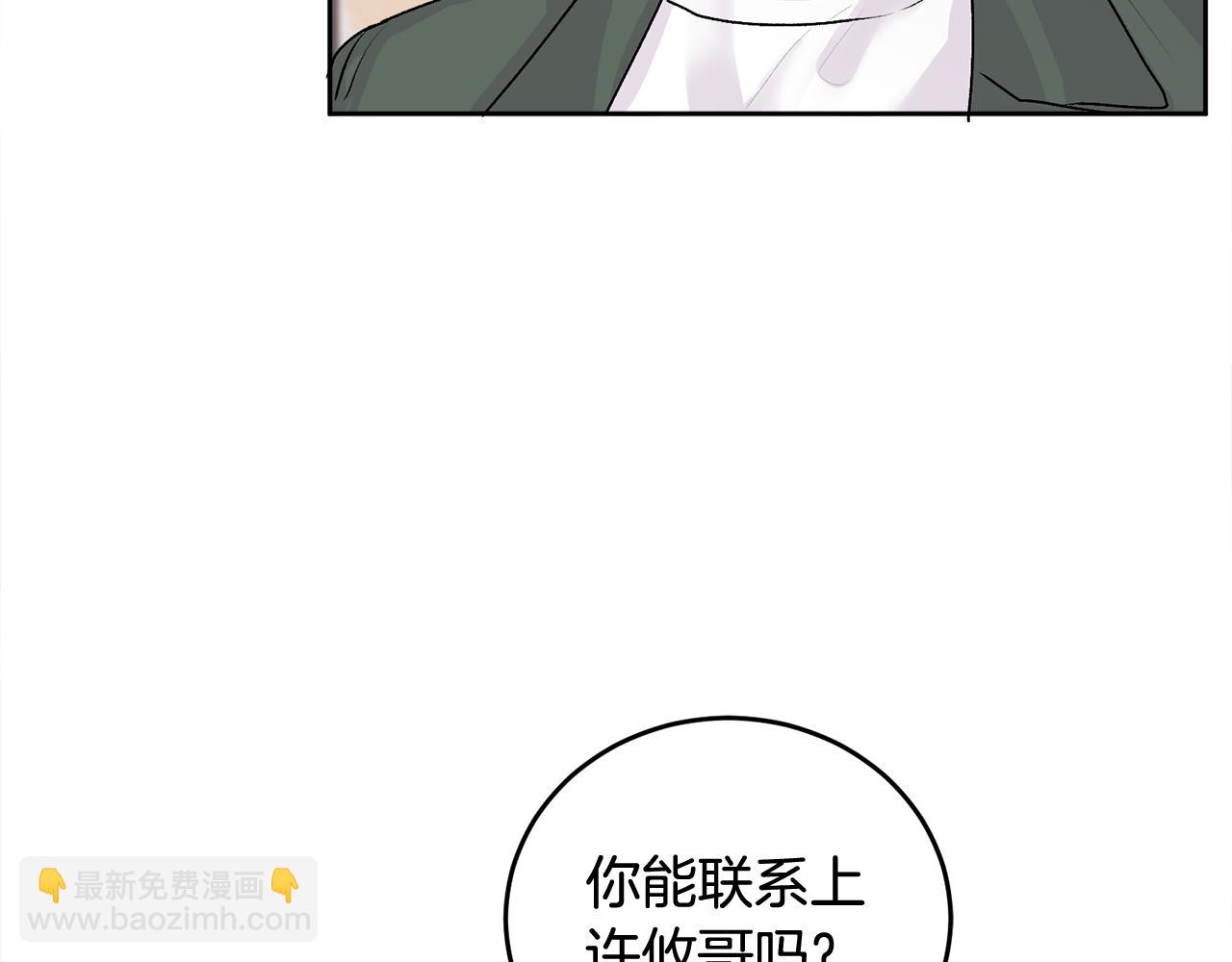 第14话 渣男来电(1/3)-第14话