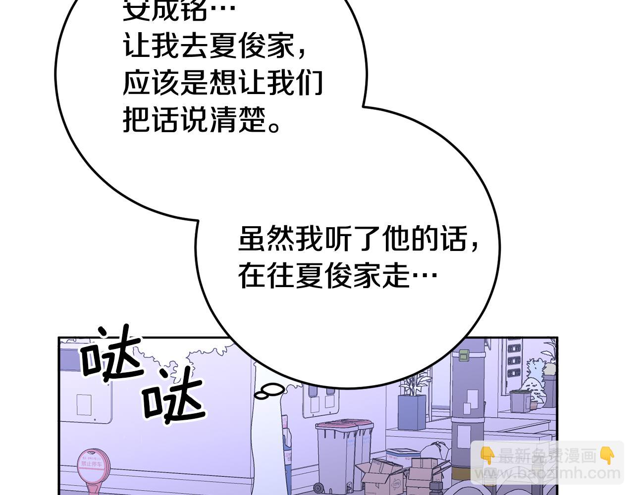 第18话 倾诉(1/4)-第18话
