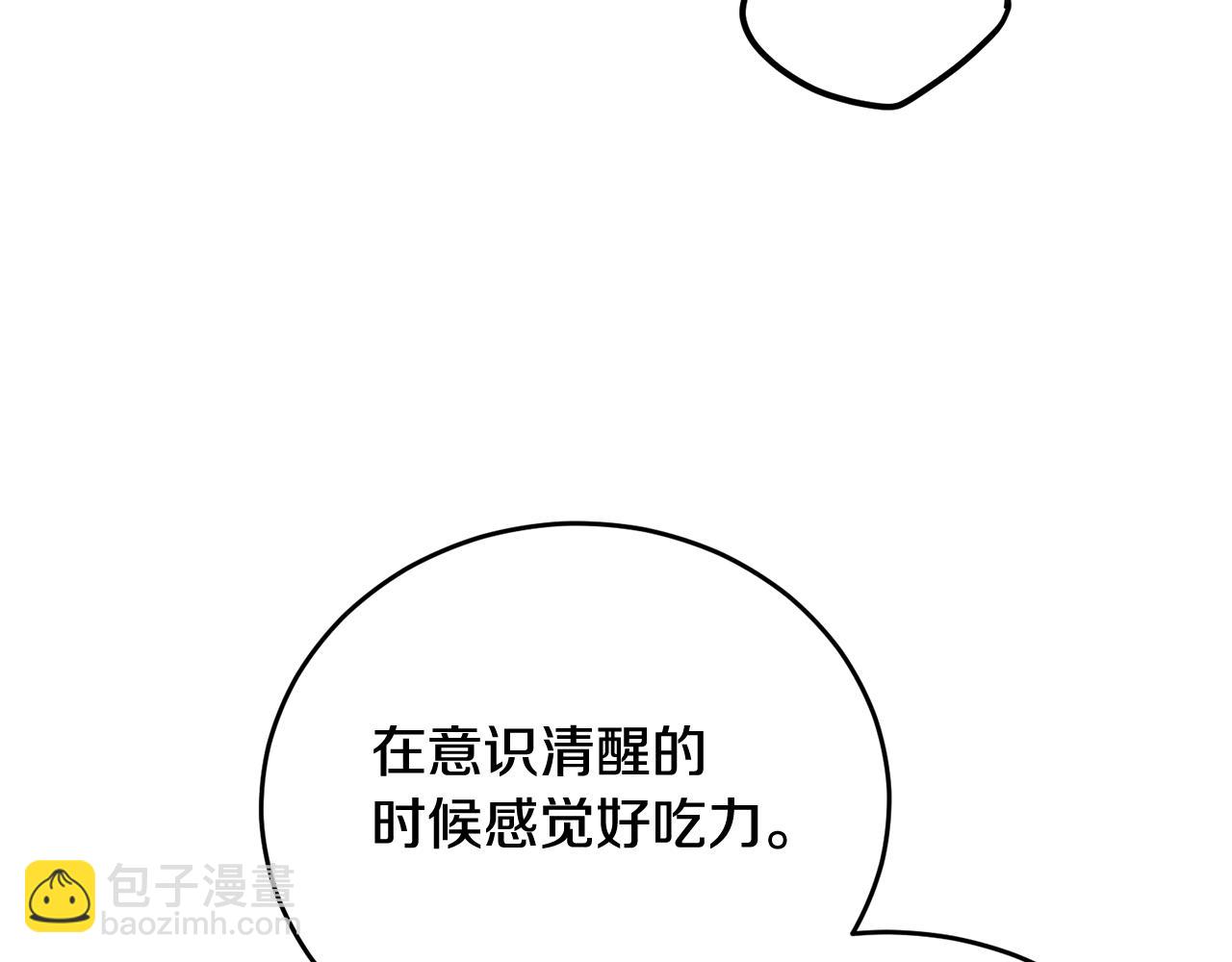 第20话 我是你的谁？(1/3)-第20话
