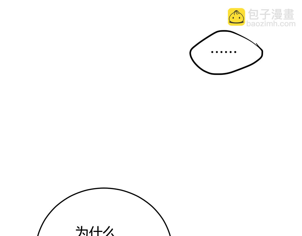 第20话 我是你的谁？(1/3)-第20话