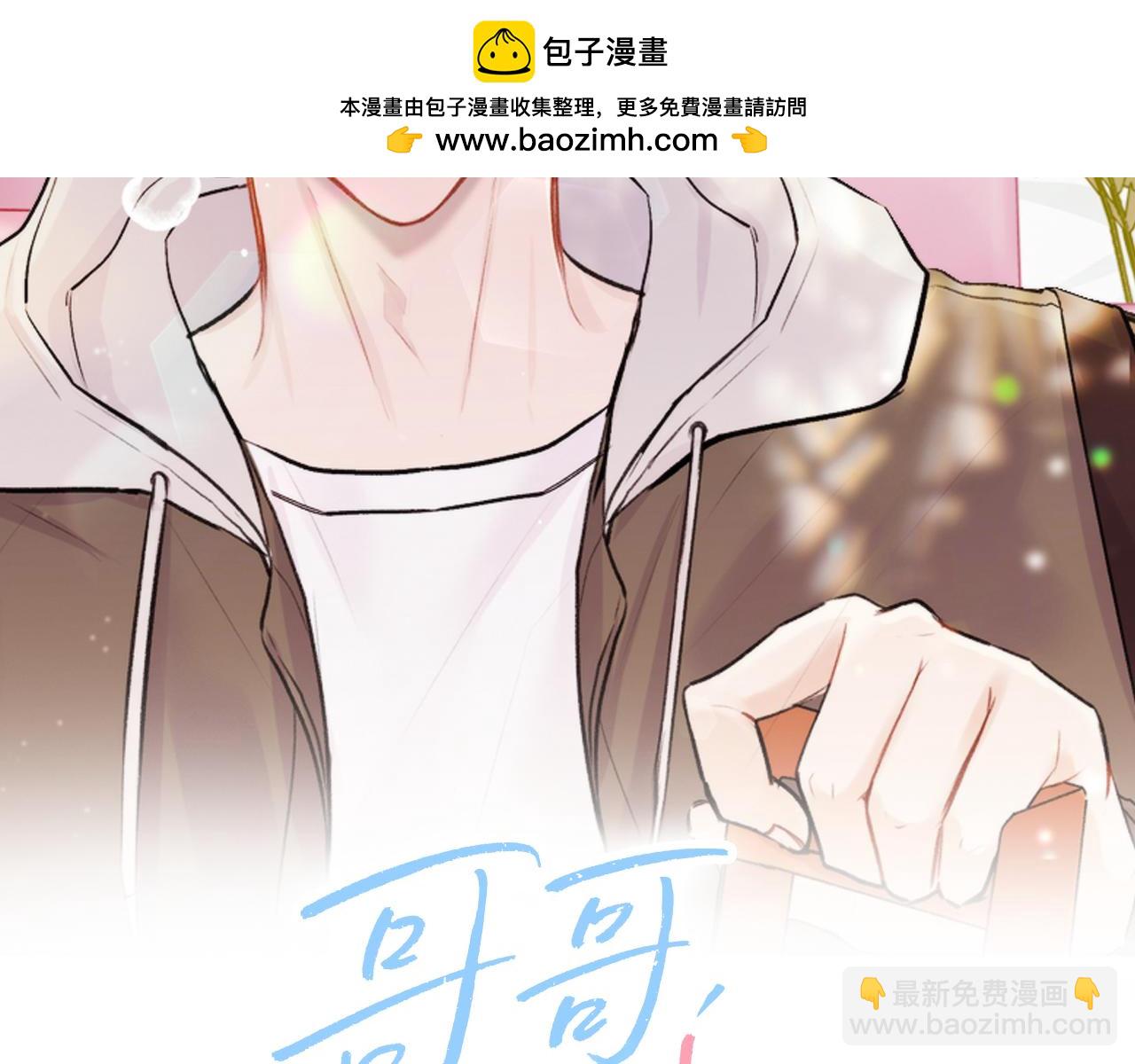 第20话 我是你的谁？(1/3)-第20话