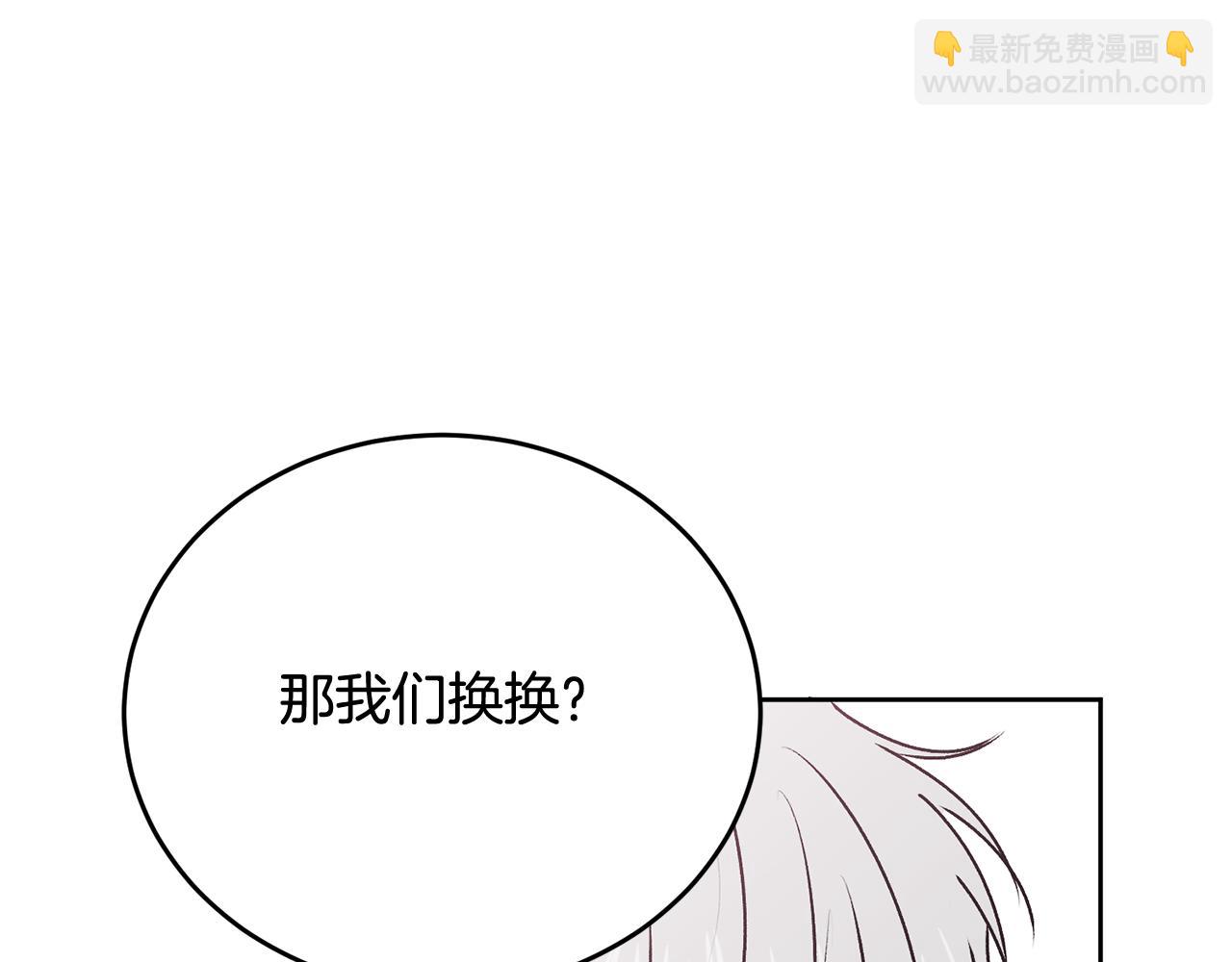 第20话 我是你的谁？(1/3)-第20话