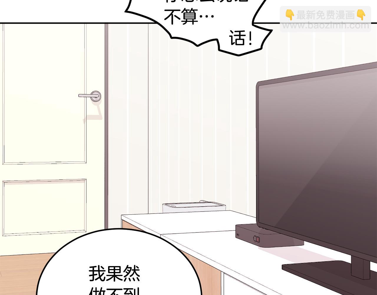 第20话 我是你的谁？(1/3)-第20话