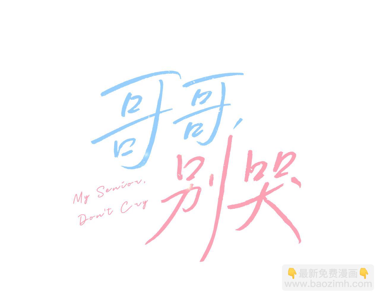特别篇 男仆与少爷(1/3)-第22话