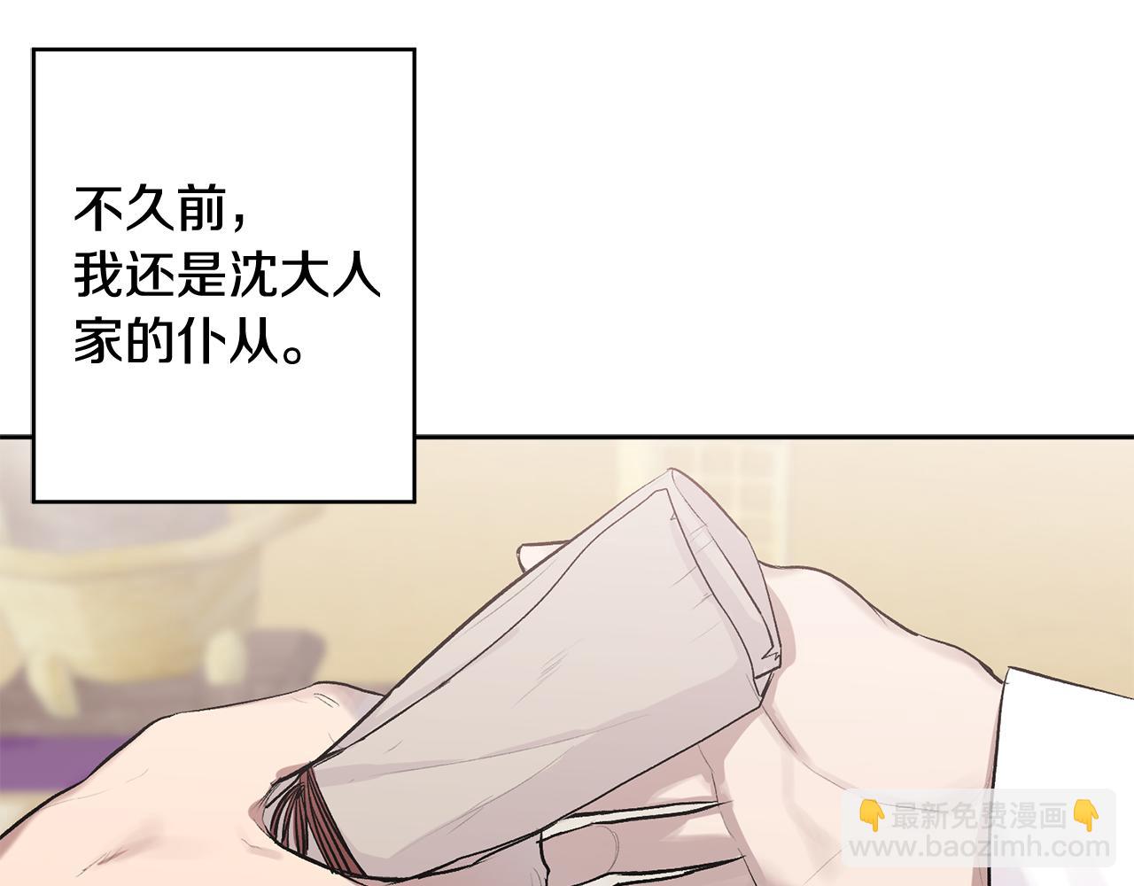 特别篇 男仆与少爷(1/3)-第22话
