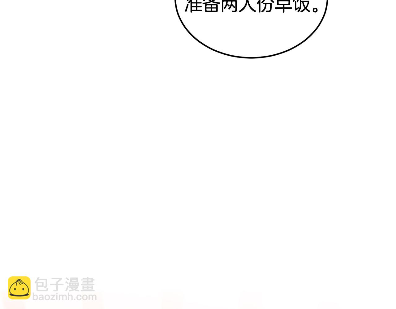 特别篇 男仆与少爷(1/3)-第22话