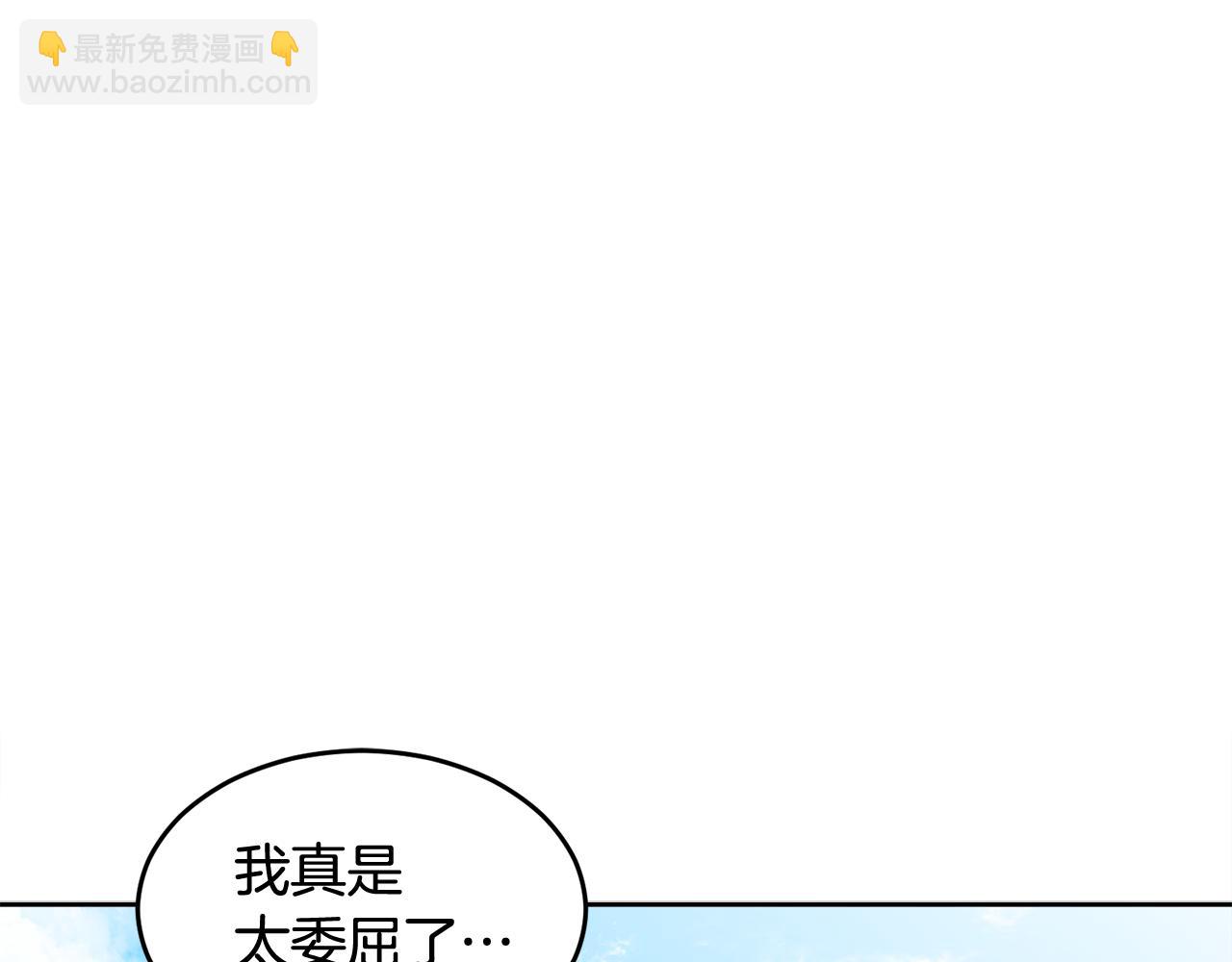 特别篇 男仆与少爷(1/3)-第22话