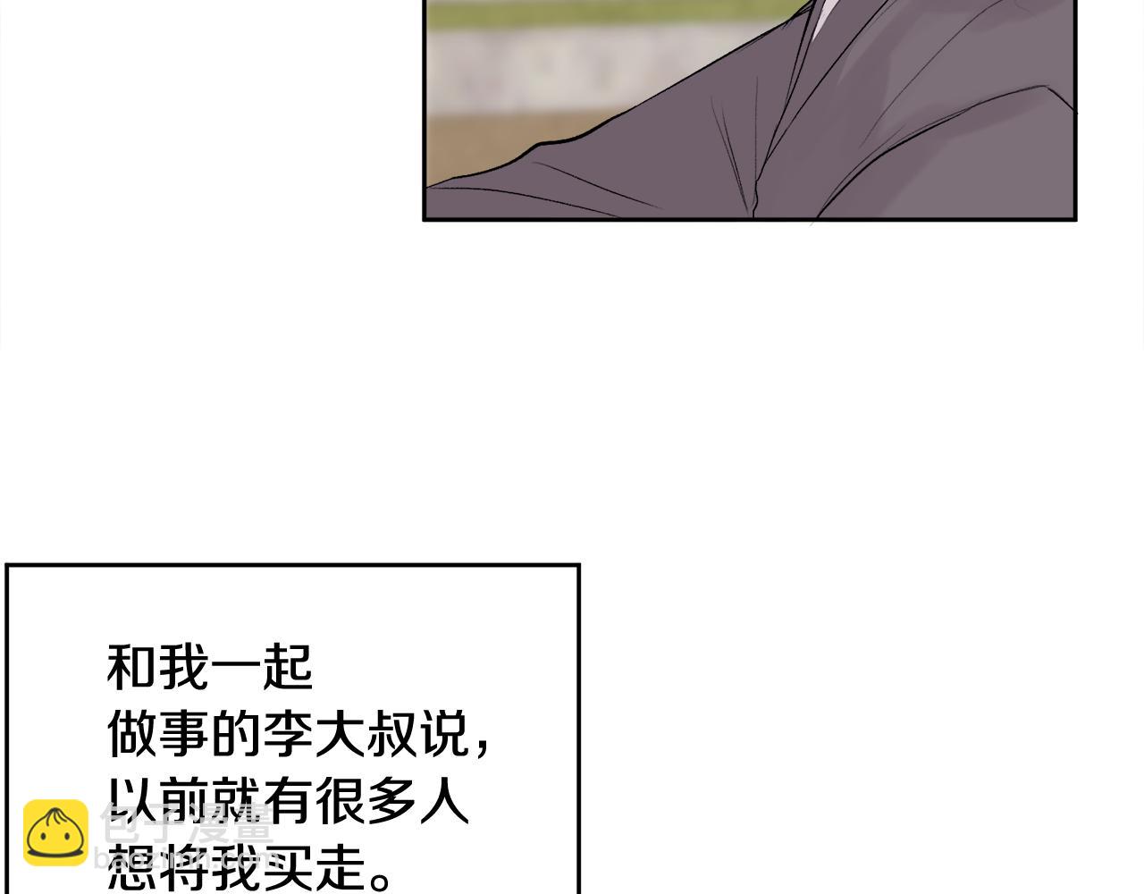 特别篇 男仆与少爷(1/3)-第22话
