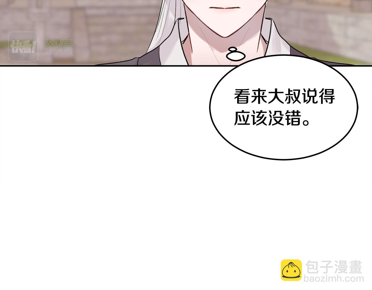 特别篇 男仆与少爷(1/3)-第22话