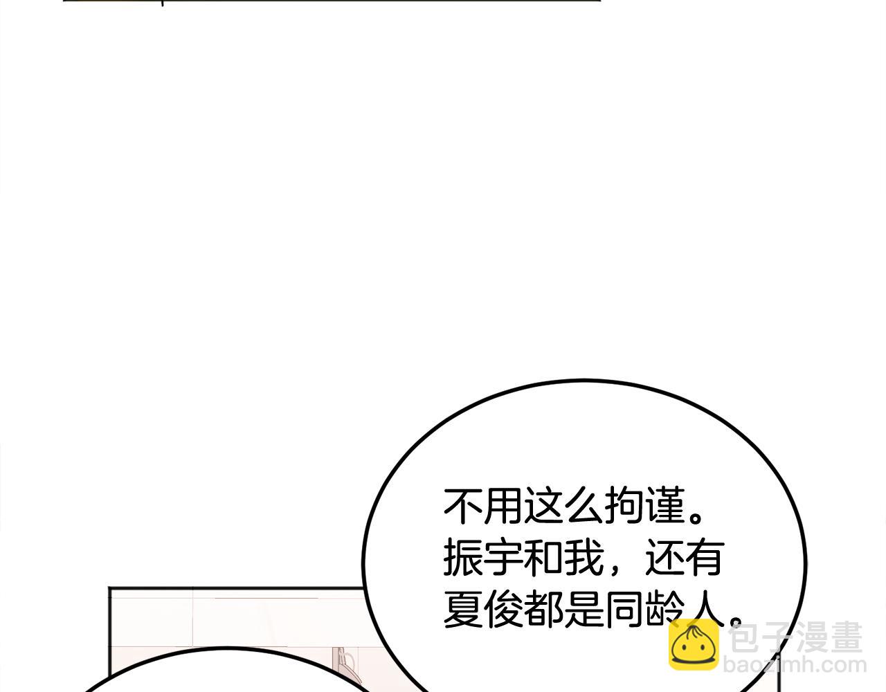 第25话 不能公开的关系(1/3)-第26话