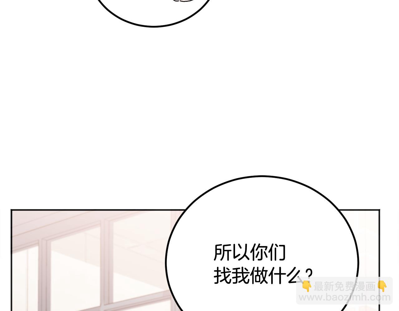 第25话 不能公开的关系(1/3)-第26话