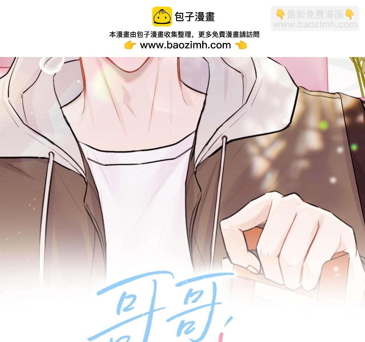第25话 不能公开的关系(1/3)-第26话