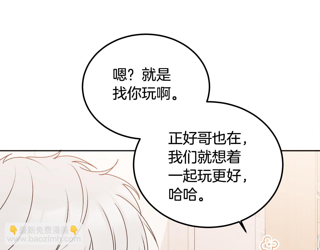 第25话 不能公开的关系(1/3)-第26话