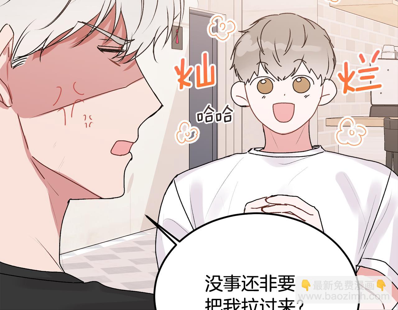 第25话 不能公开的关系(1/3)-第26话