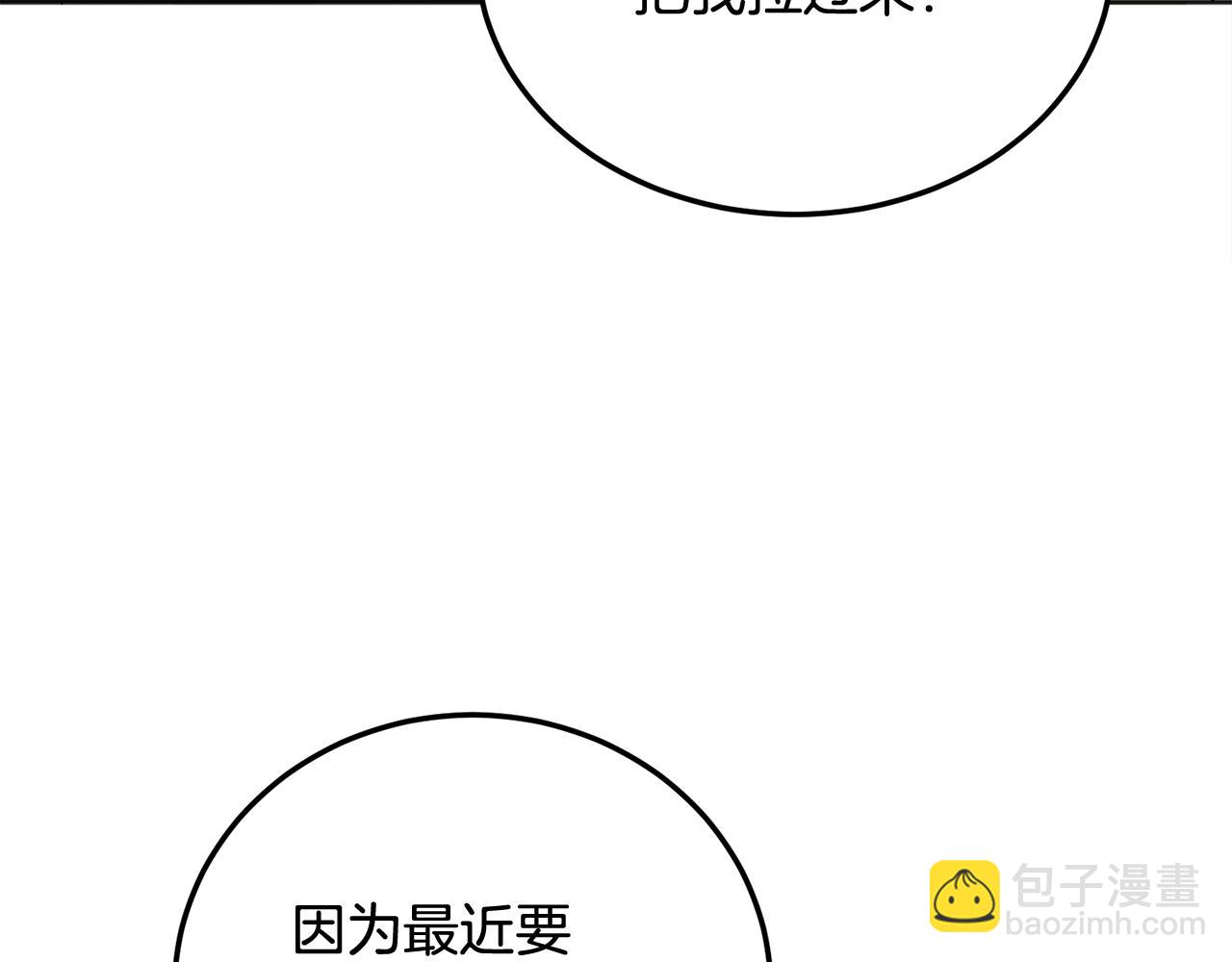 第25话 不能公开的关系(1/3)-第26话