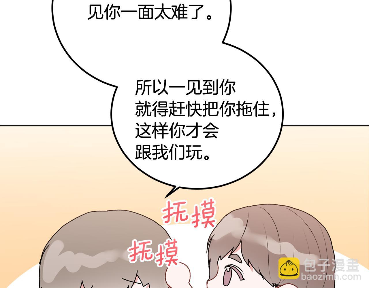 第25话 不能公开的关系(1/3)-第26话