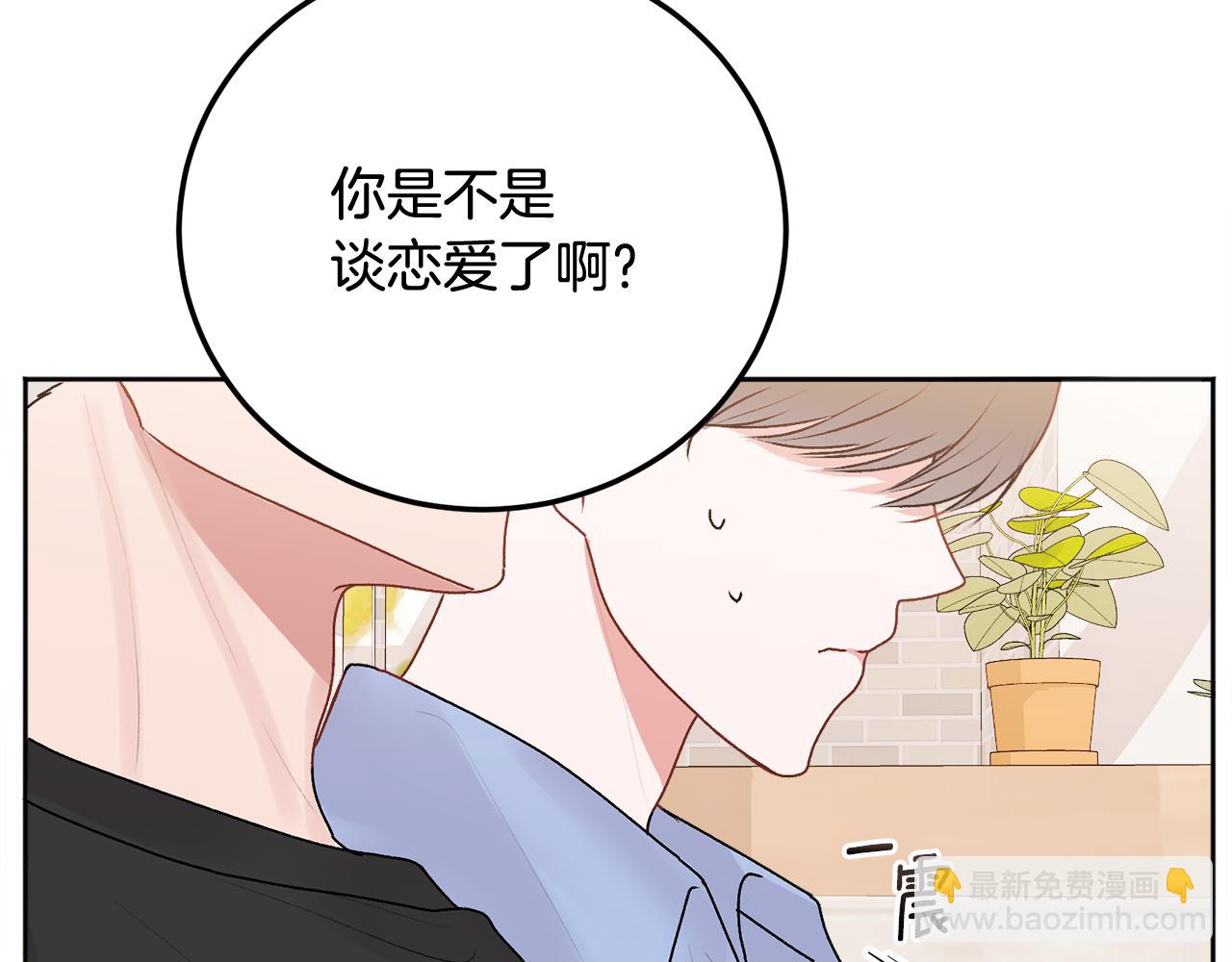 第25话 不能公开的关系(1/3)-第26话