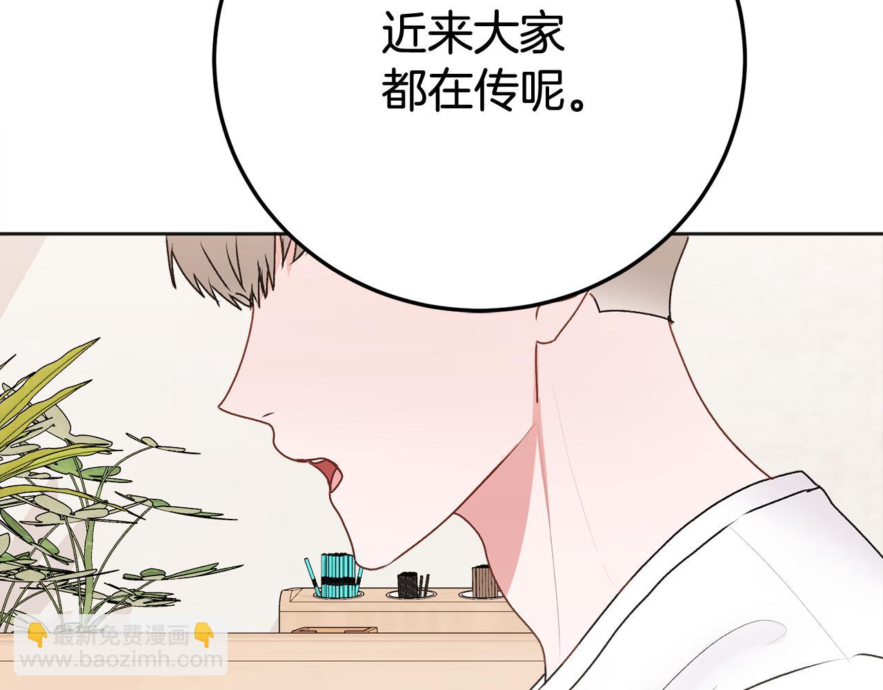 第25话 不能公开的关系(1/3)-第26话