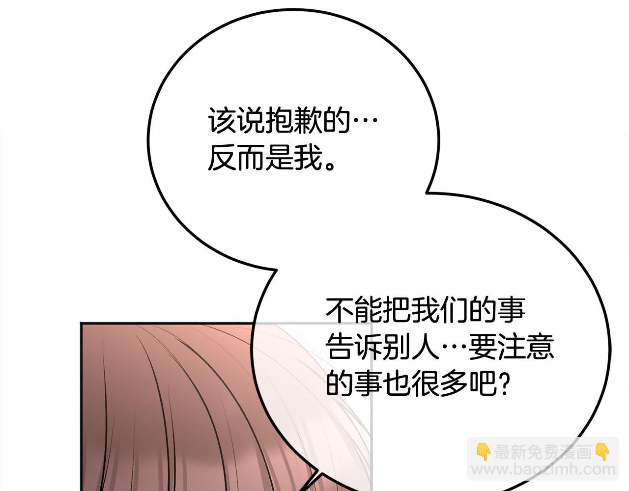 第25话 不能公开的关系(1/3)-第26话