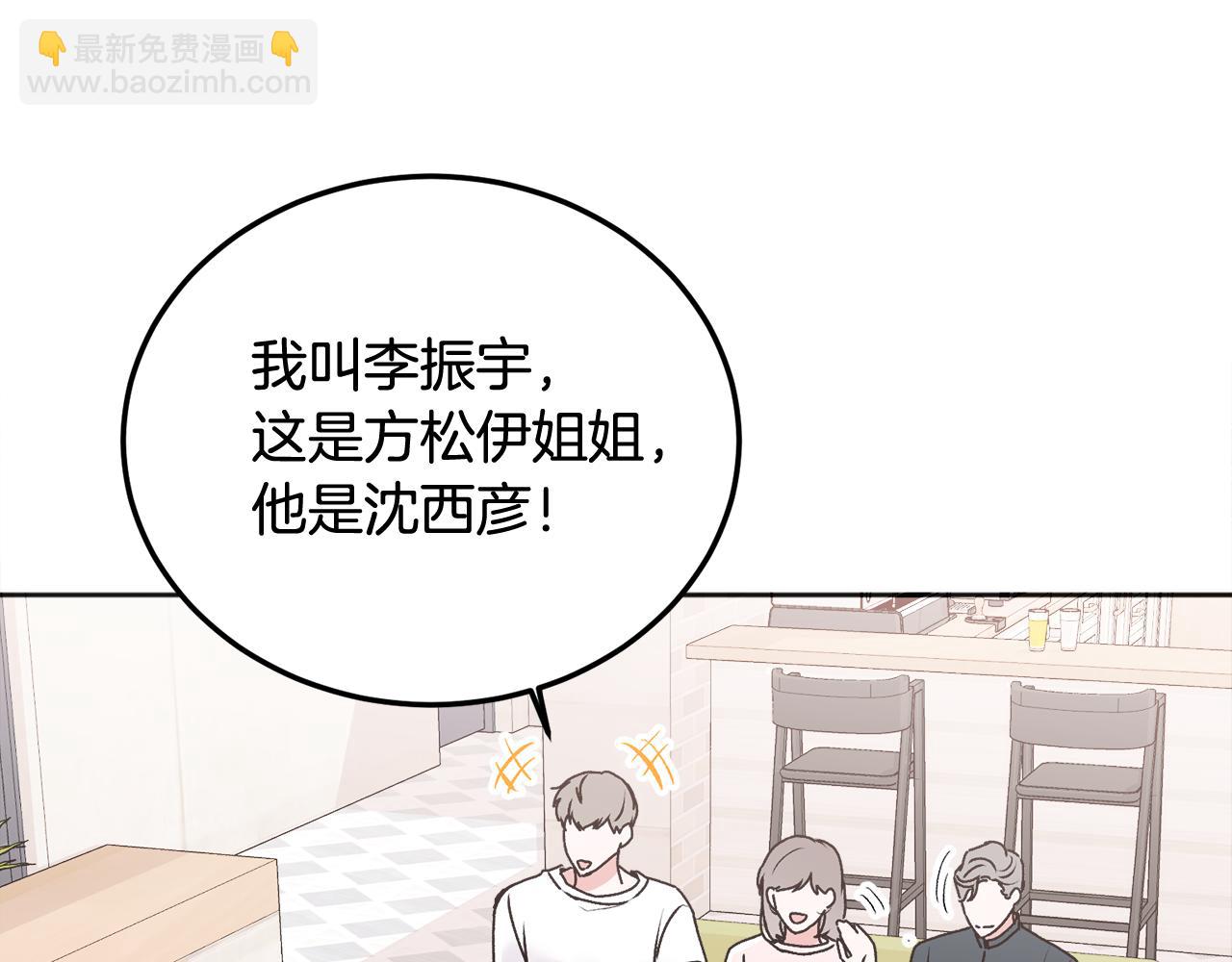 第25话 不能公开的关系(1/3)-第26话