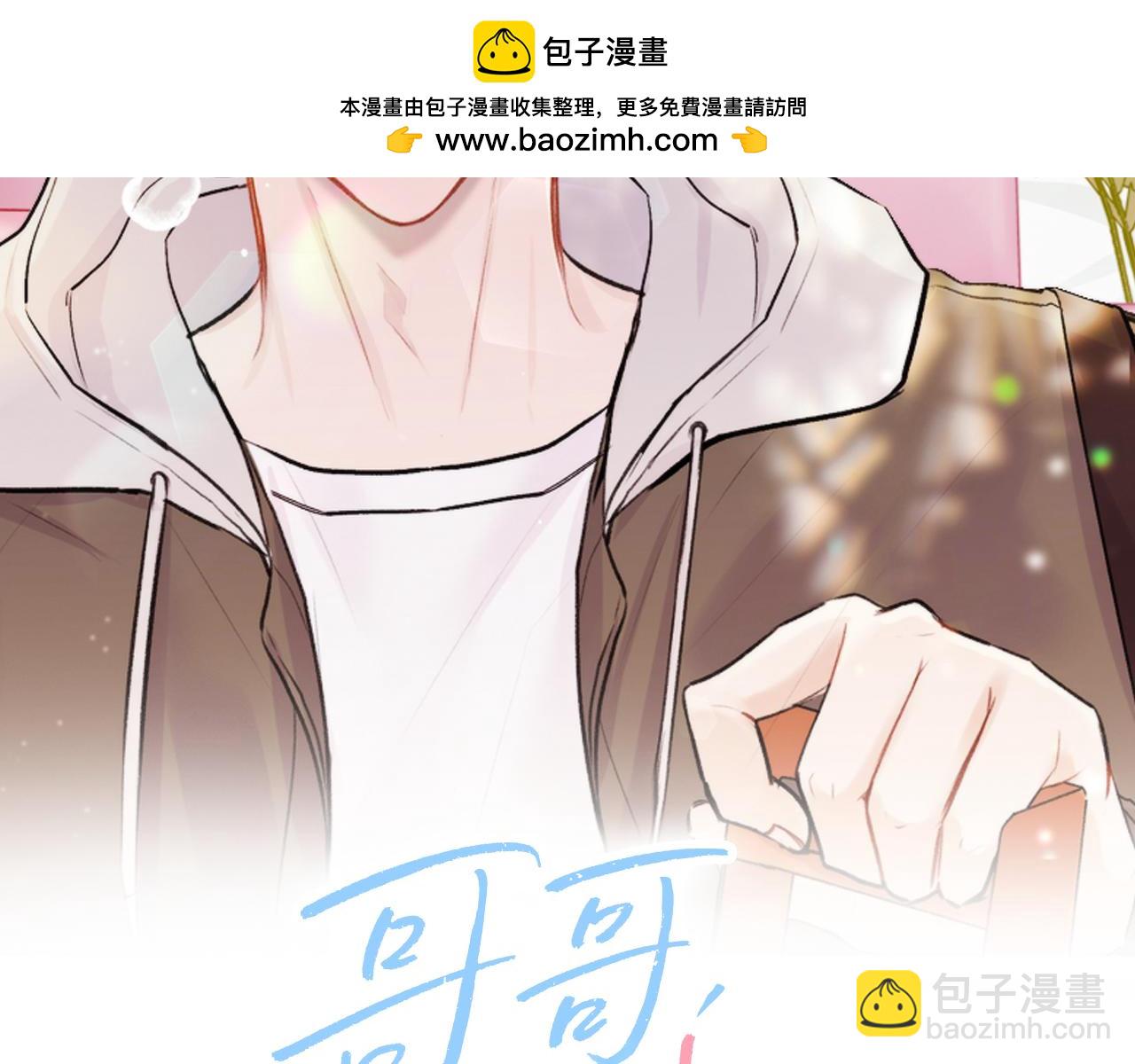 第27话 爱心餐(1/3)-第28话