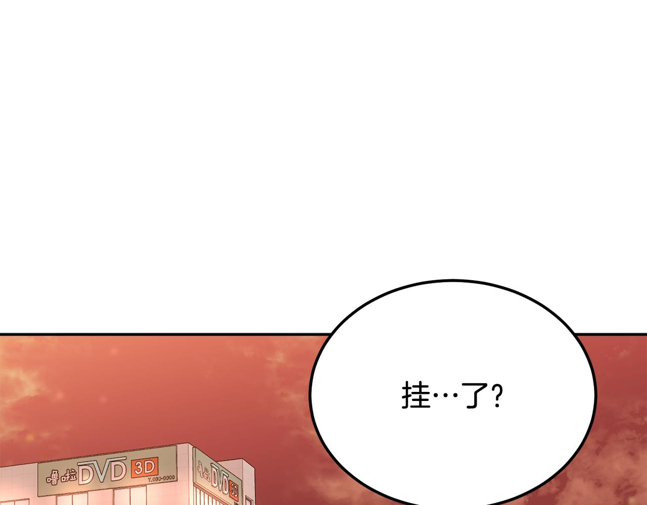 第29话 他有对象了(1/3)-第30话