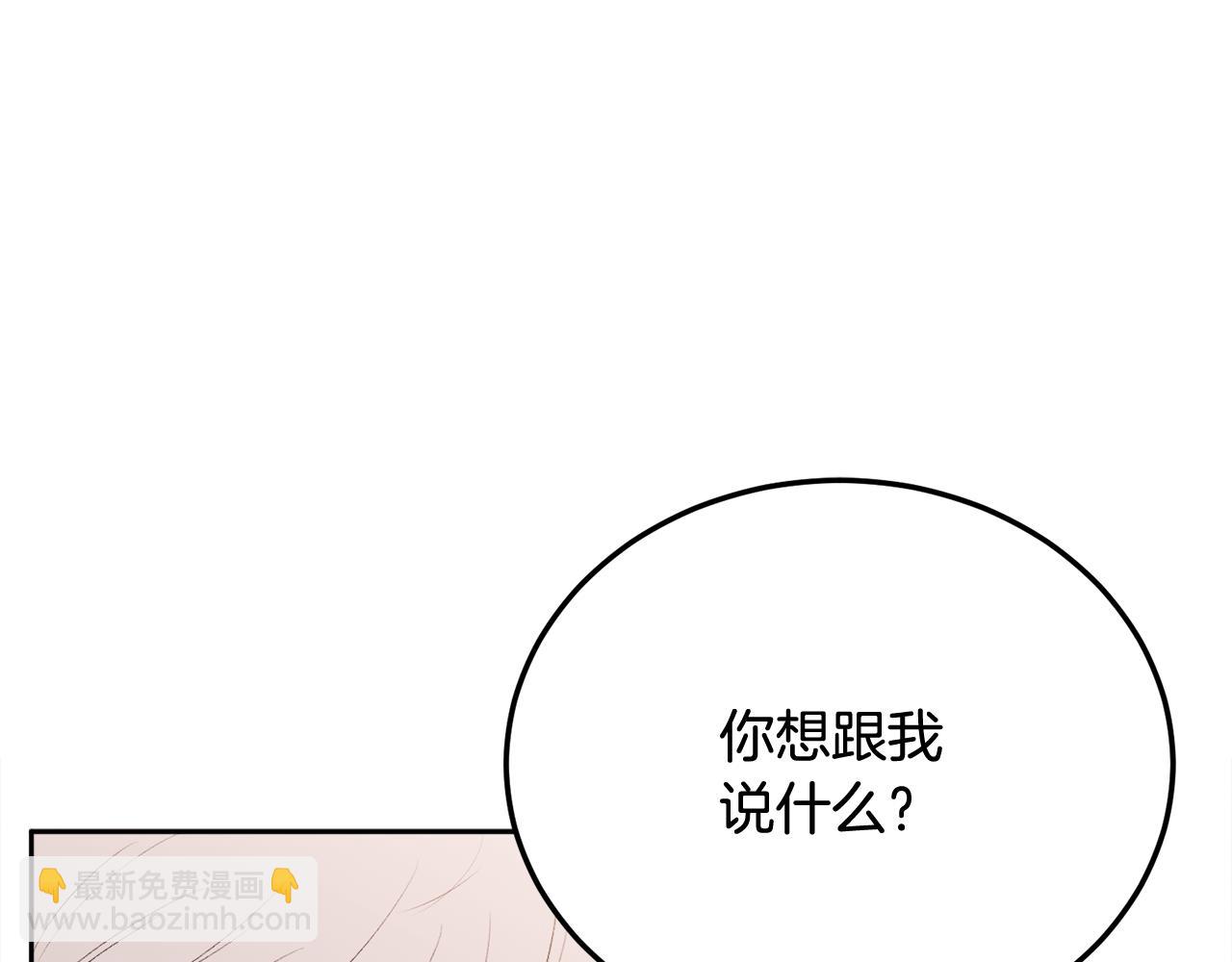 第29话 他有对象了(1/3)-第30话