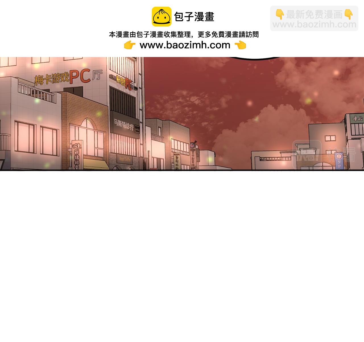 第29话 他有对象了(1/3)-第30话