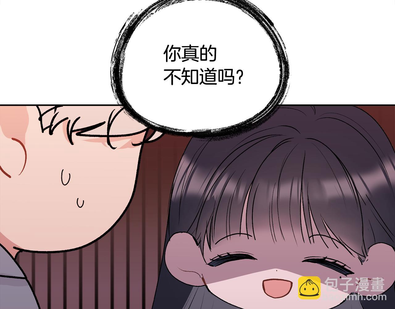 第29话 他有对象了(1/3)-第30话