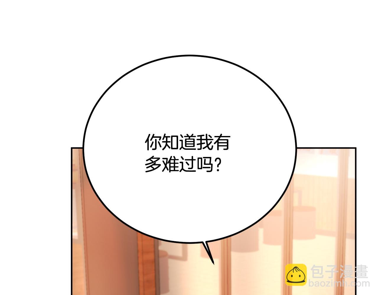 第29话 他有对象了(1/3)-第30话