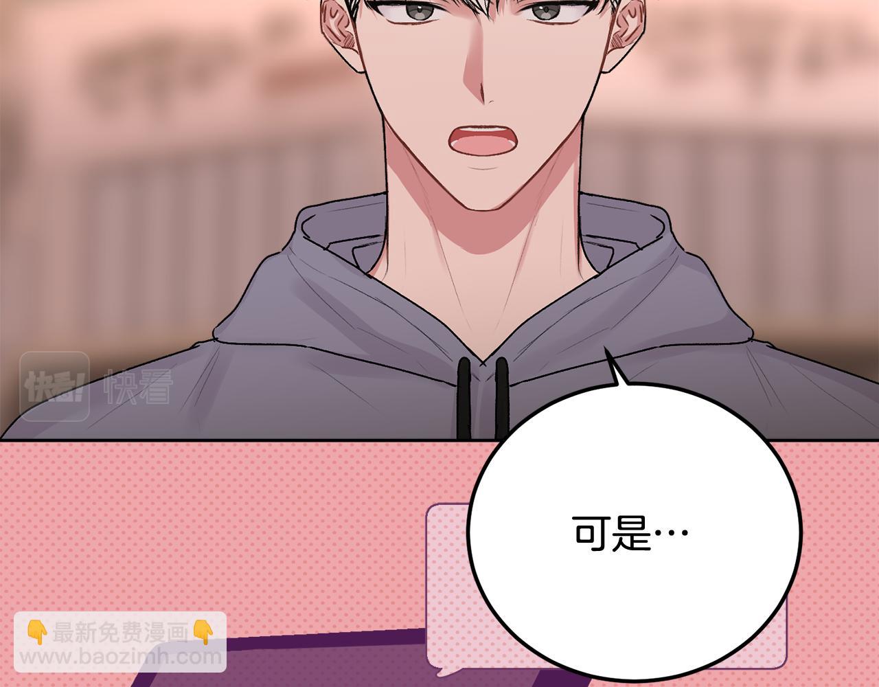 第29话 他有对象了(1/3)-第30话