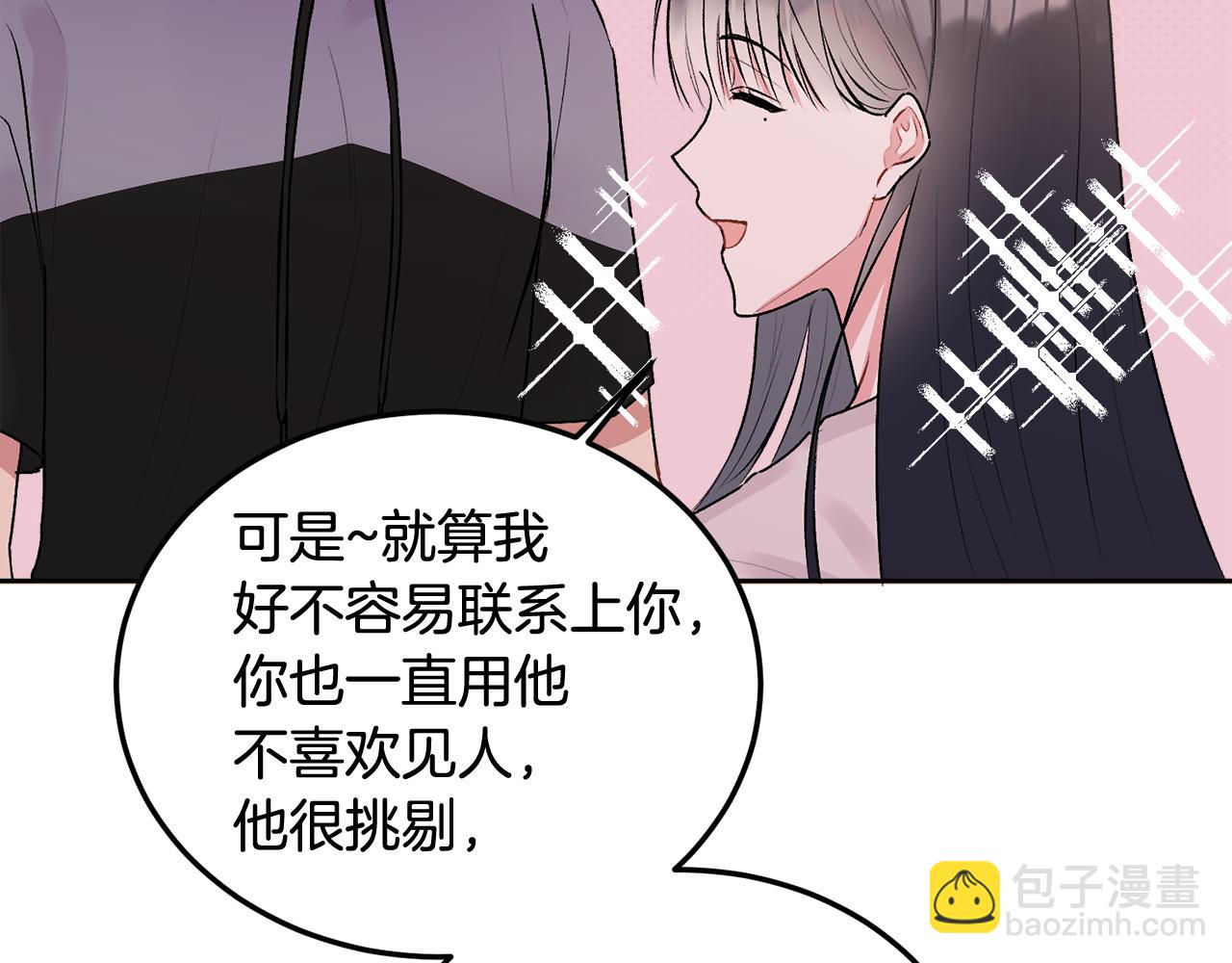 第29话 他有对象了(1/3)-第30话