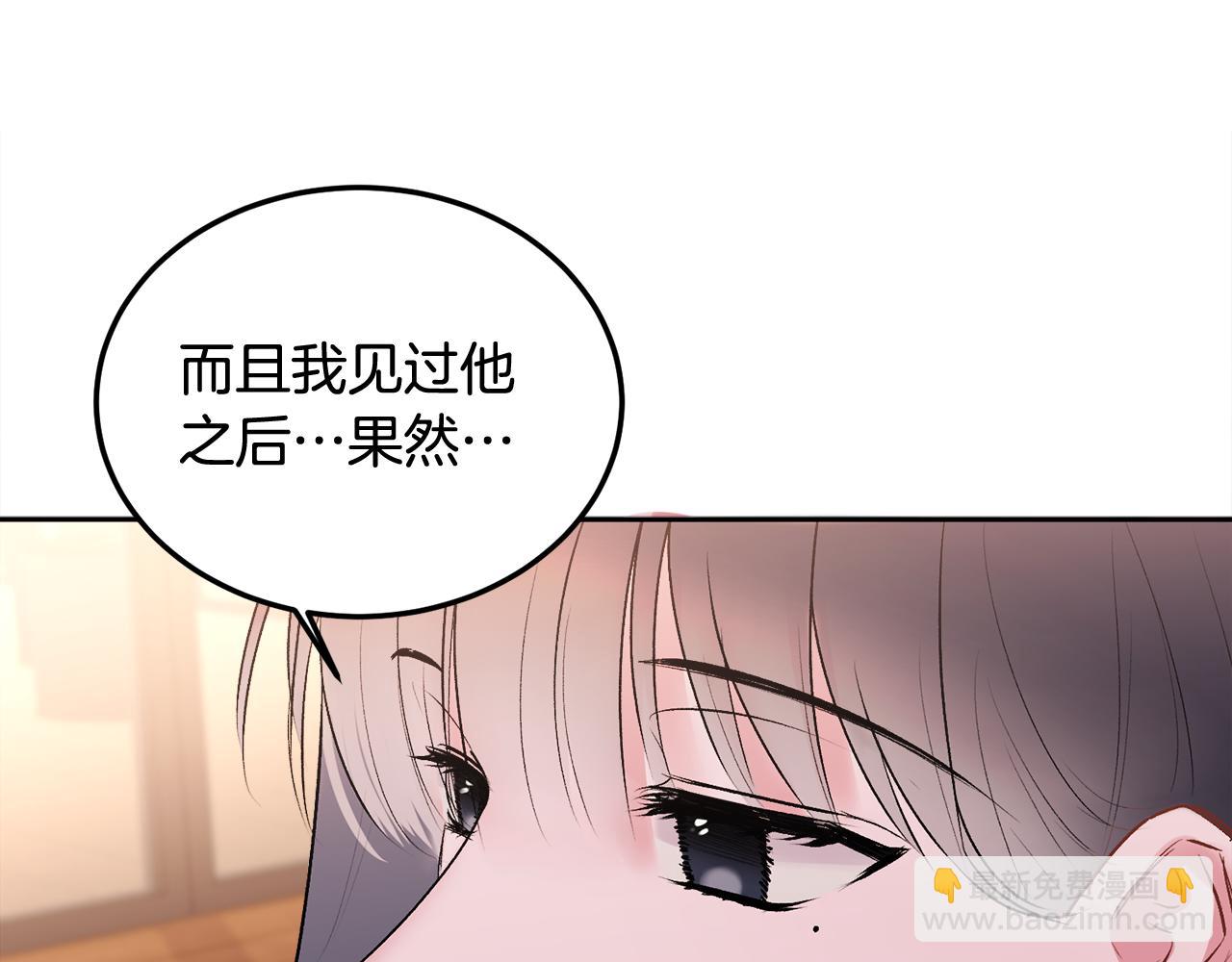 第29话 他有对象了(1/3)-第30话