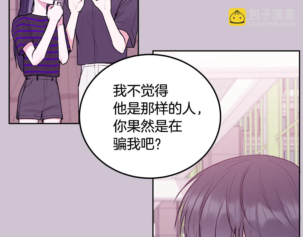 第29话 他有对象了(1/3)-第30话