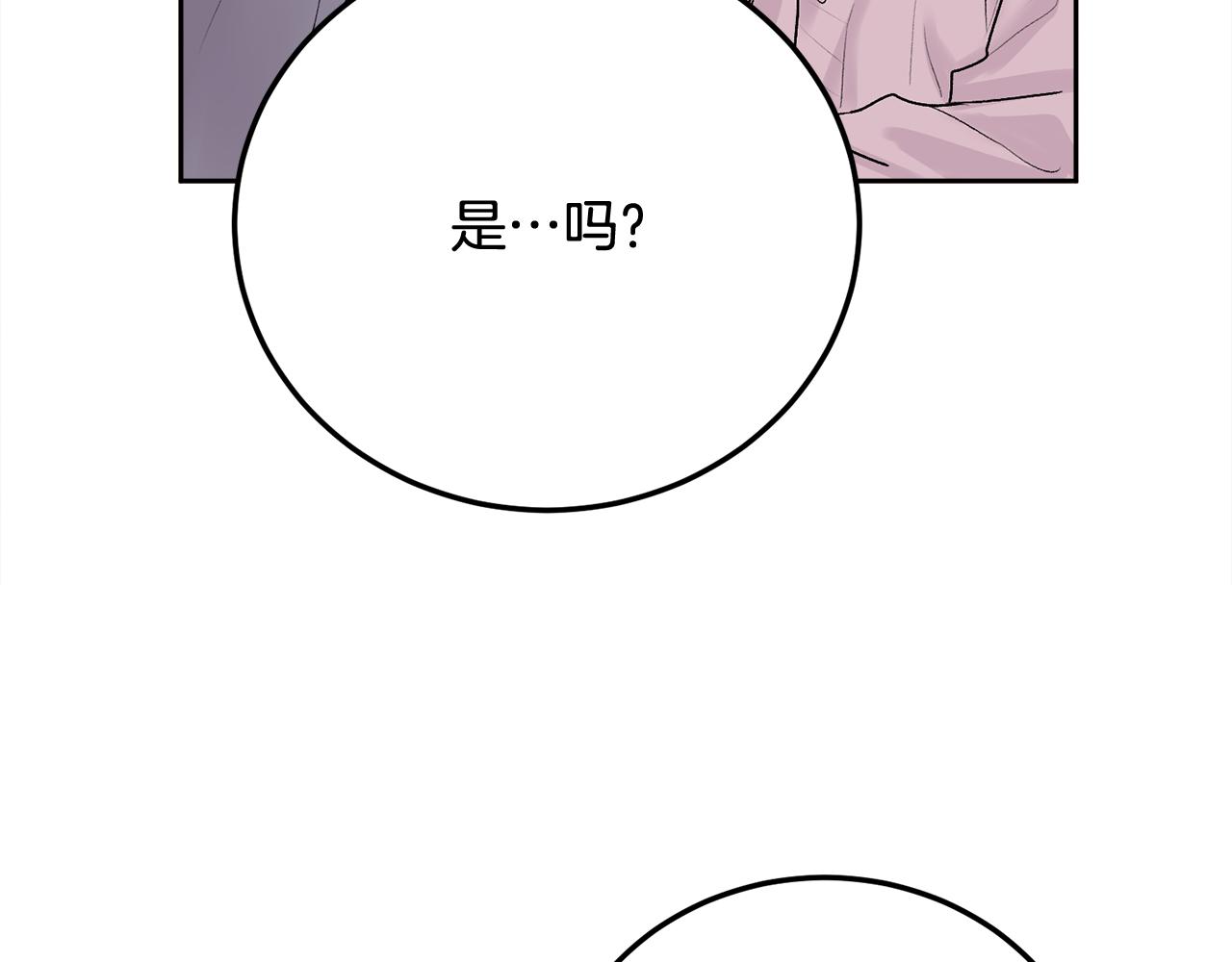 第29话 他有对象了(1/3)-第30话