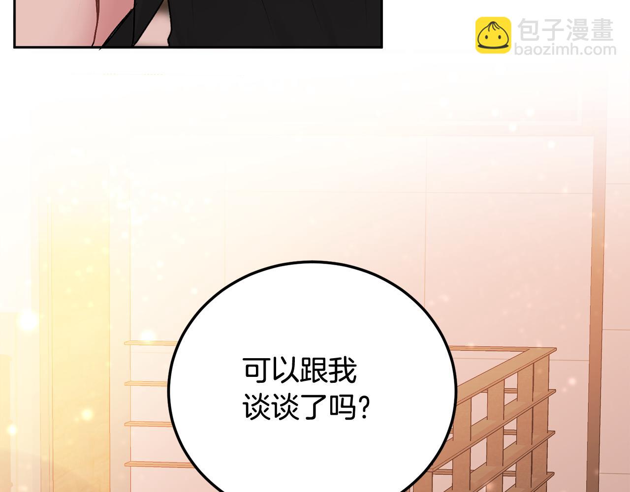 第29话 他有对象了(1/3)-第30话