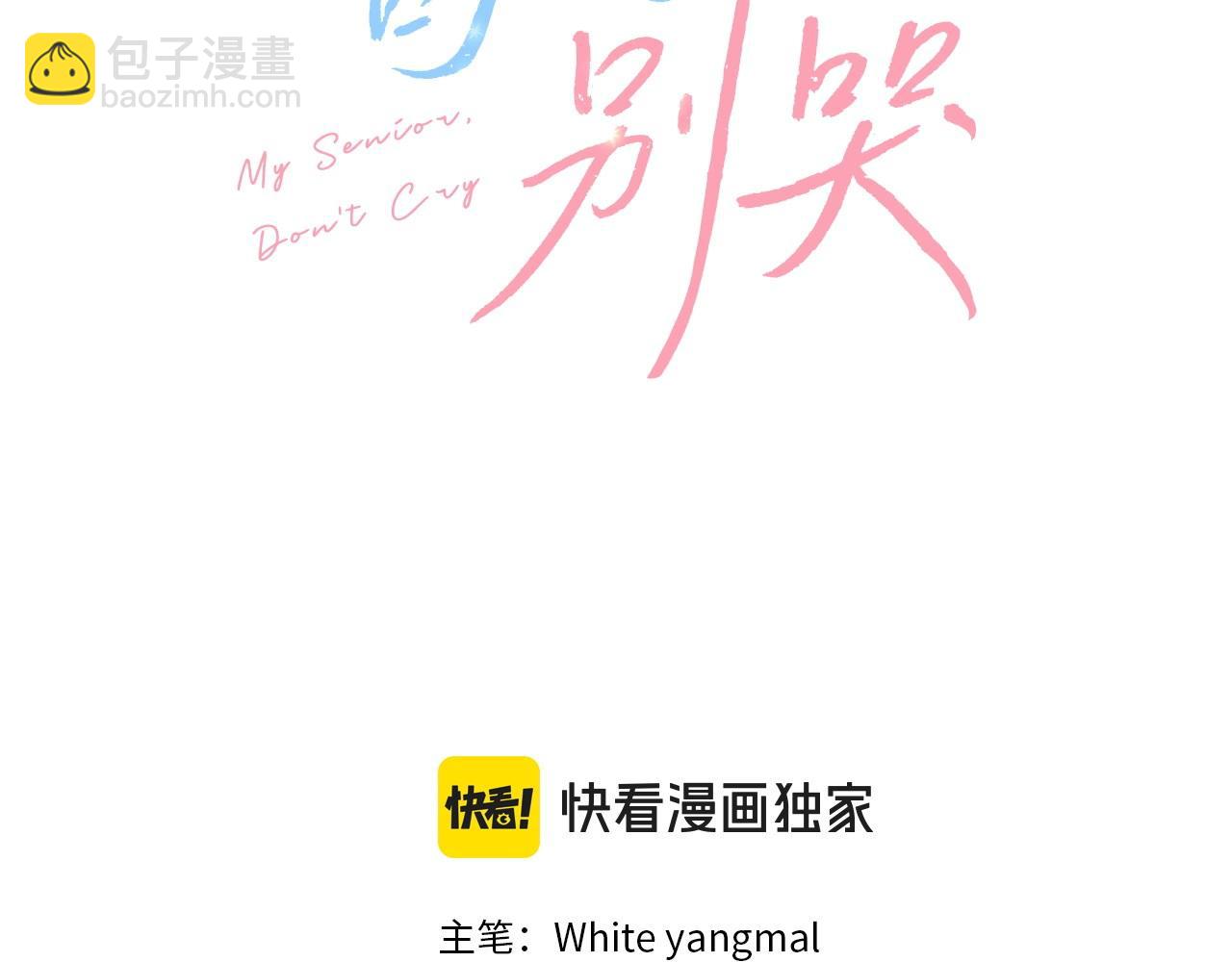 第31话 好久不见(1/2)-第32话