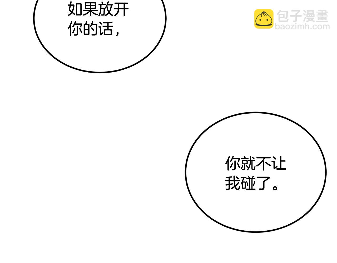 第31话 好久不见(1/2)-第32话