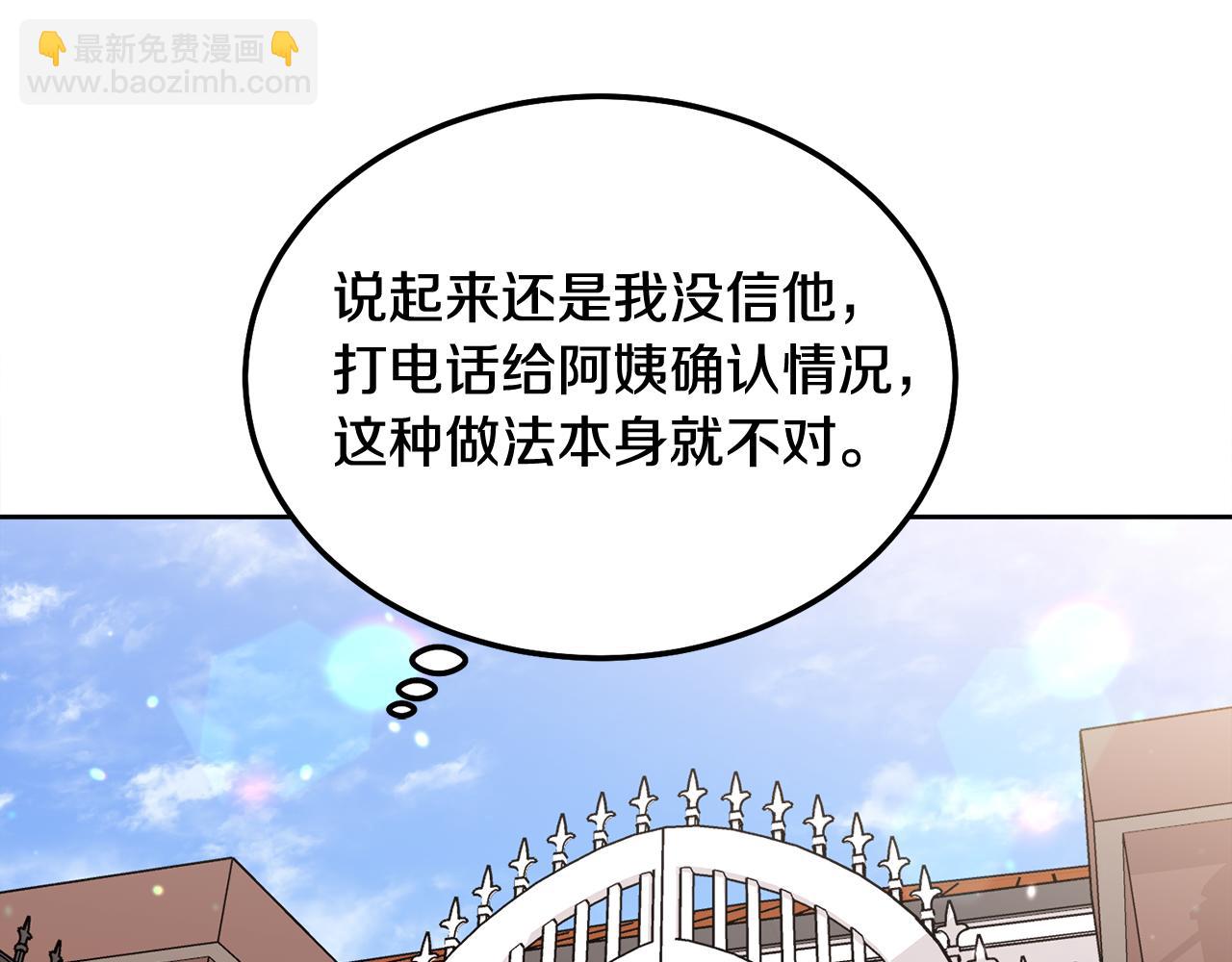 第33话 爸爸？(1/3)-第34话