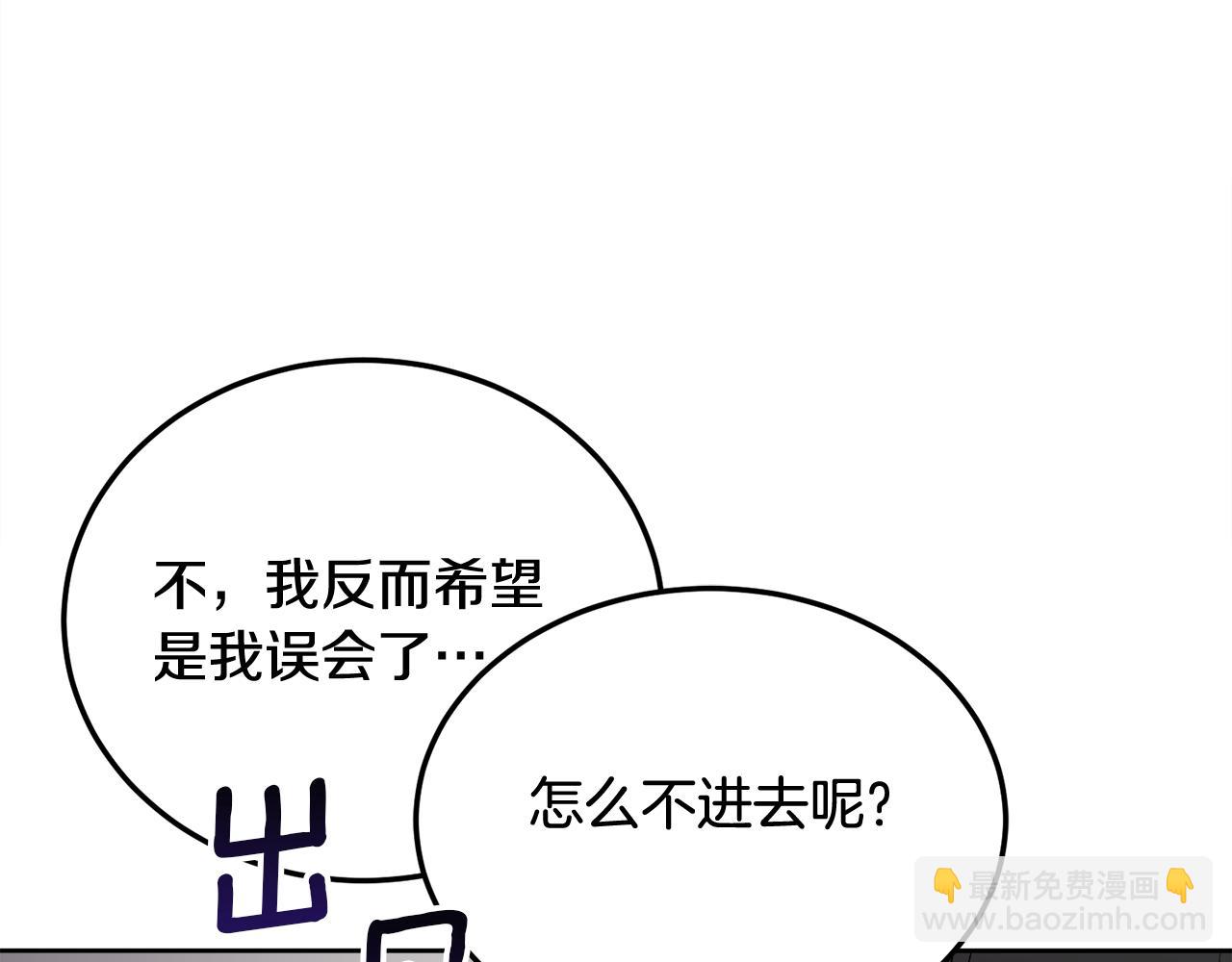 第33话 爸爸？(1/3)-第34话