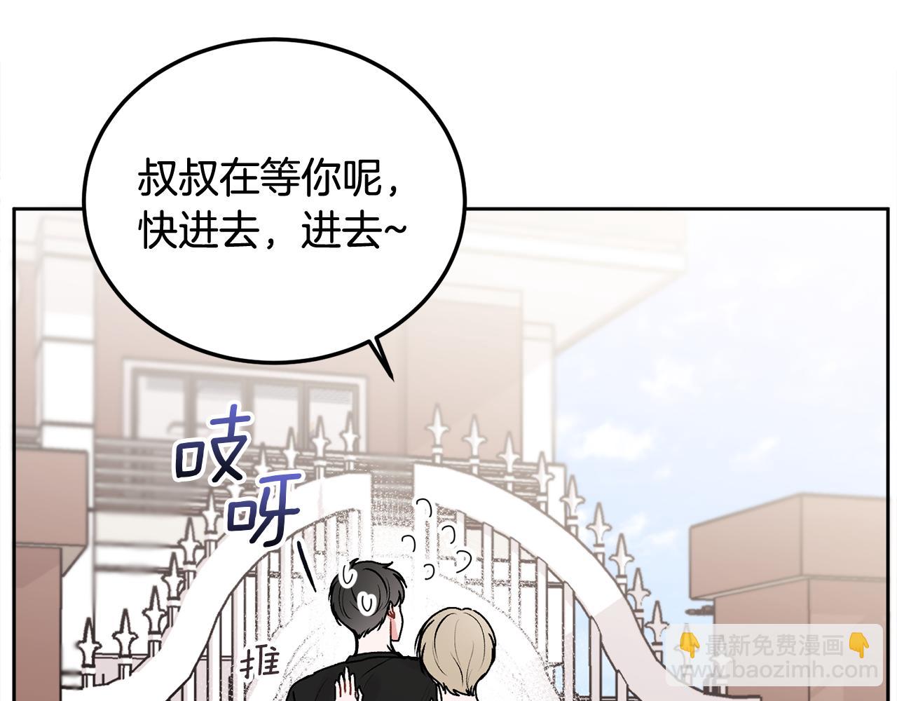 第33话 爸爸？(1/3)-第34话