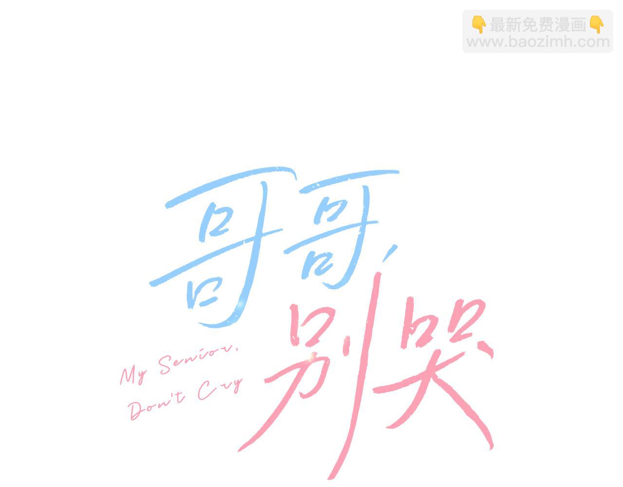 第33话 爸爸？(1/3)-第34话