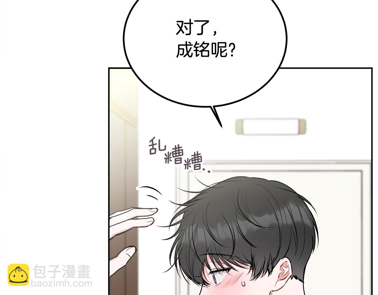 第33话 爸爸？(1/3)-第34话