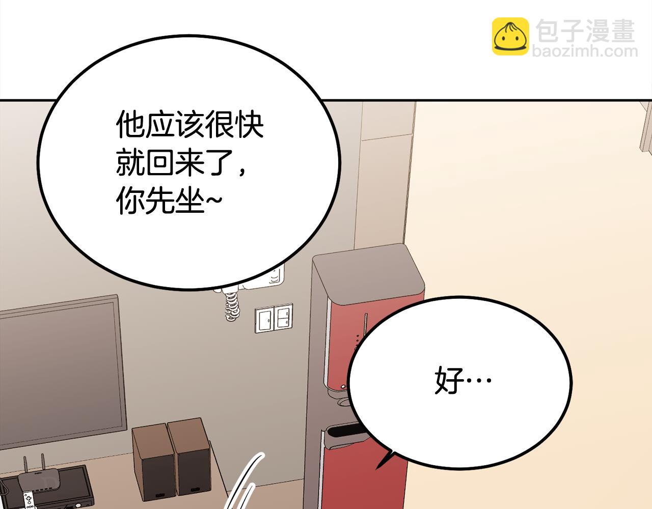 第33话 爸爸？(1/3)-第34话